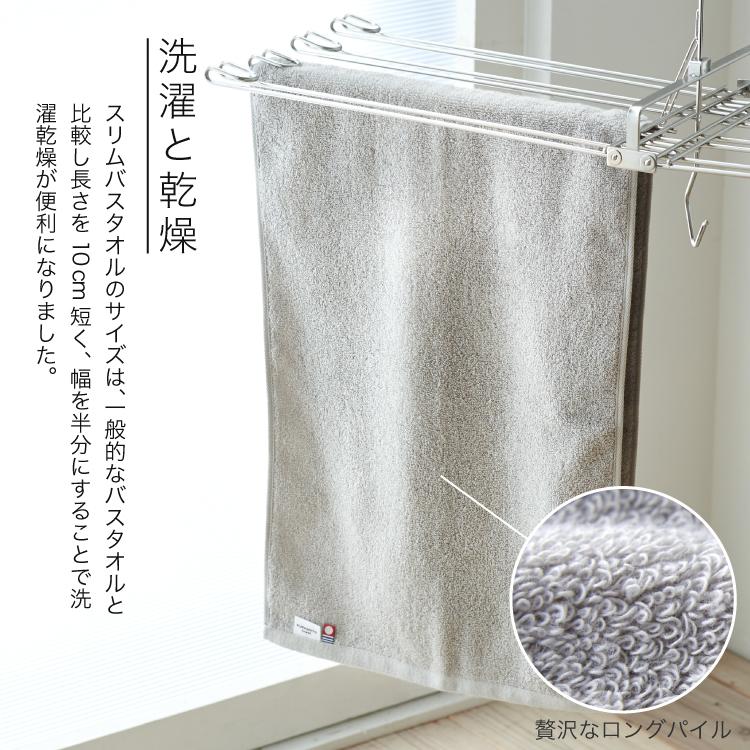今治タオル（imabari towel） スリム バスタオル 3枚set 綿100% 肌触り