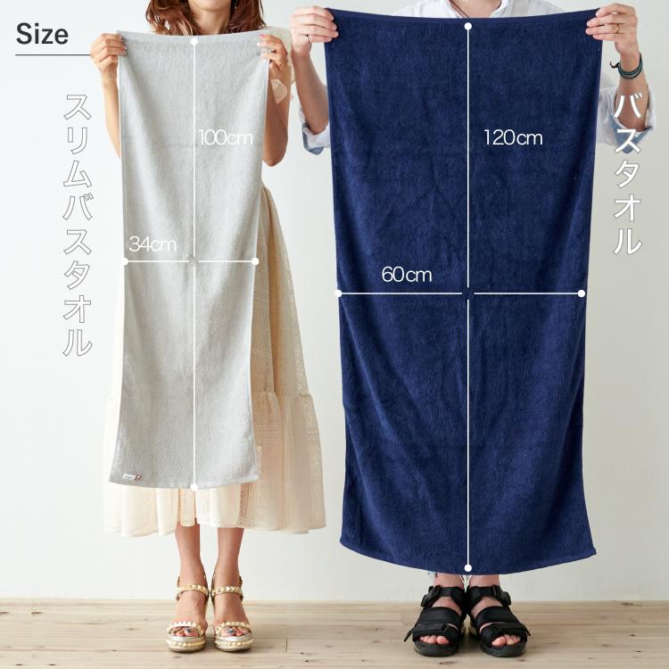 今治タオル（imabari towel） スリム バスタオル 3枚set 綿100% 肌触り
