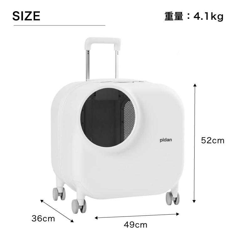 ピダン　pidan 　キャスター付ペットキャリー　スマートペットトラベルボックス 楽天市場】【お買い物マラソン☆ポイント5倍】 pidan