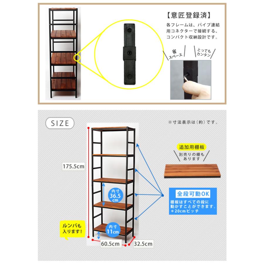 5段仕合わせ 幅60糎 奥ふかさ32糎 高さ175糎  格好のいい 五段仕合わせ シェルフ 納める仕合わせ オープンシェルフ 木製 赤銅色 納める棚 棚 木製仕合わせ 木製シェルフ おすすめ