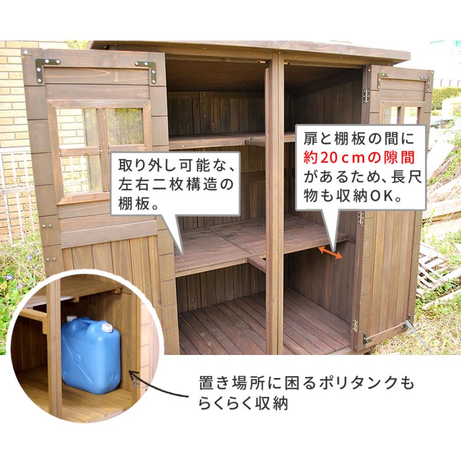 木製ガーデン収納庫 ライトブラウン ダークブラウン 収納 木製ガーデン収納庫 ライトブラウン ダークブラウン 収納