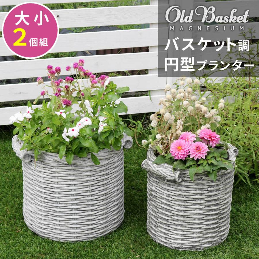 ガーデンプランター 2個セット バスケット調プランター アンティーク調 ホワイト 円型 丸型 植木鉢 鉢植え ガーデニング カゴ風プランター ラウンド 白 おすすめ Sms Plr Bkpt P2 Lyckel 通販 Yahoo ショッピング