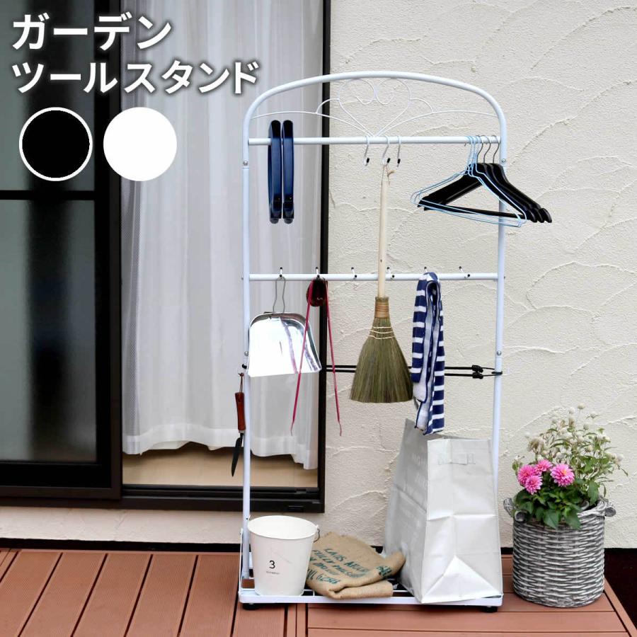 ガーデン用品収納ラック ホワイト ブラック 庭 ガーデニング 白 黒 Diy 工具 おすすめ おしゃれ ガーデンファニチャー 庭用品収納 収納スタンド 幅75cm 収納ラック 高さ146 5cm 庭用品 奥行35cm ベランダ ラック Lyckel Sms Tol Gtls1400 激安の注文