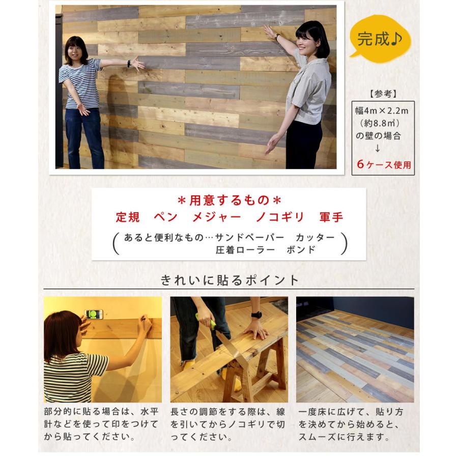 ウォールパネル 10枚組 ウッドパネル ナチュラルエイジング パイン 天然木 壁木 壁板 おすすめ おしゃれ 木製パネル シール 貼る 幅118cm 奥行12.8cm 厚み0.4cm_19