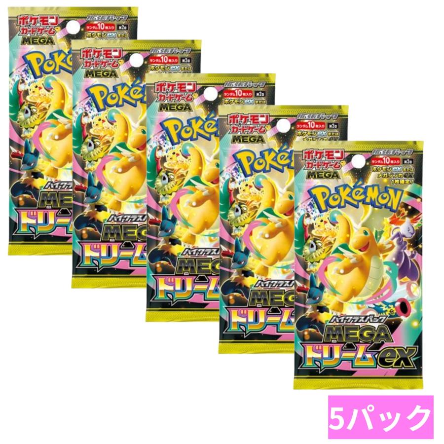 ポケモンカードゲーム 【即納】 MEGA ドリームex 拡張パック ばら売り 