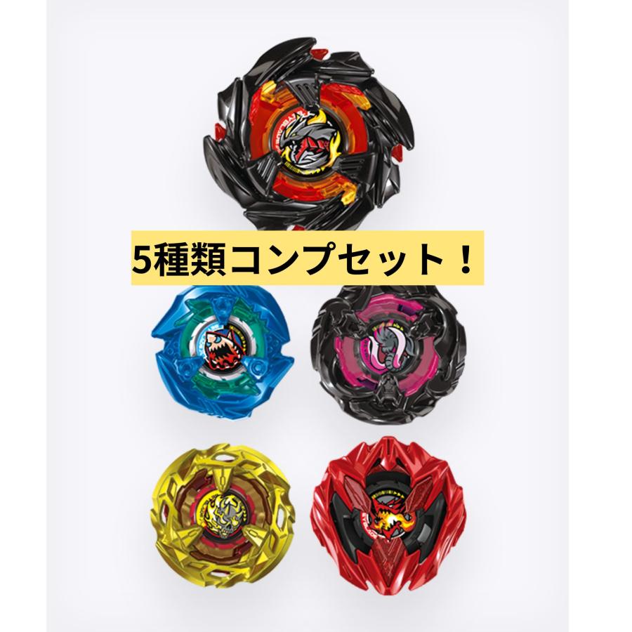 ベイブレードＸ　ランダムブースター　Vol.9 コンプリートセット　5種 5種コンプセット】BEYBLADE X BX-48 ランダムブースターVol.9 5種類