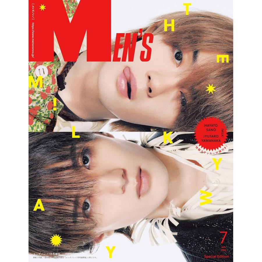 MEN'S NON-NO（メンズノンノ）2026年 7月号 増刊 表紙 佐野勇斗 & 山中