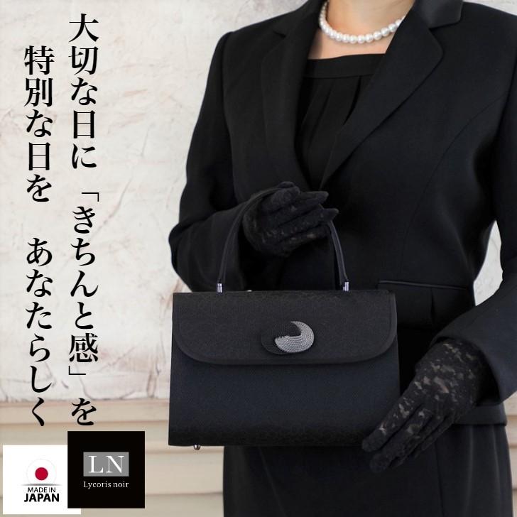 フォーマルバッグ あすつく 送料無料 箱入 日本製 高級織物 黒 はっ水 冠婚葬祭 慶弔両用 結婚式 葬式 葬儀 弔事 面接 受験 入学式 卒業式 入園式 卒園式 :LN-B06SSHJ:フォーマルバッグ Lycorisnoir - 通販 - Yahoo!ショッピング フォーマルバッグ あすつく 送料無料 箱入 日本製 高級織物 黒 はっ水 冠婚葬祭 慶弔両用 結婚式 葬式 葬儀 弔事 面接 受験 入学式 卒業式 入園式 卒園式 :LN-B06SSHJ:フォーマルバッグ Lycorisnoir - 通販 - Yahoo!ショッピング