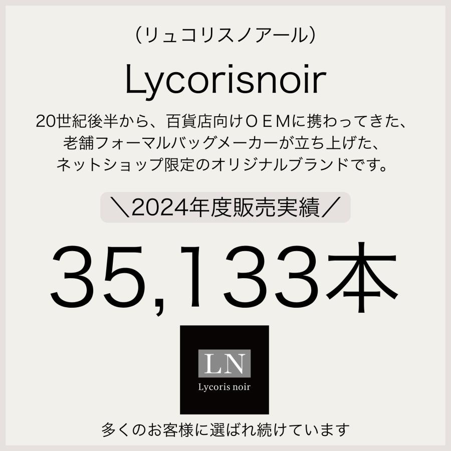 フォーマルバッグ はっ水 日本製 アシンメトリー 冠婚葬祭 慶弔両用 黒 レディース 母の日 | Lycorisnoir LN-B13 | Lycorisnoir | 14