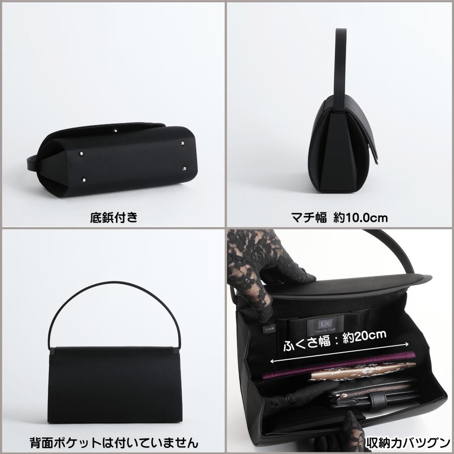 フォーマルバッグ はっ水 日本製 アシンメトリー 冠婚葬祭 慶弔両用 黒 レディース 母の日 | Lycorisnoir LN-B13 | Lycorisnoir | 07