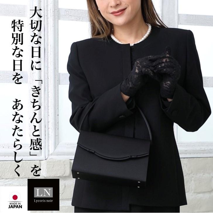 フォーマルバッグ あすつく 送料無料 箱入 日本製 リボン 黒 はっ水 冠婚葬祭 慶弔両用 結婚式 葬式 葬儀 弔事 面接 受験 入学式 卒業式 入園式 卒園式 :LN-B14SSHJ:フォーマルバッグ Lycorisnoir - 通販 - Yahoo!ショッピング フォーマルバッグ あすつく 送料無料 箱入 日本製 リボン 黒 はっ水 冠婚葬祭 慶弔両用 結婚式 葬式 葬儀 弔事 面接 受験 入学式 卒業式 入園式 卒園式 :LN-B14SSHJ:フォーマルバッグ Lycorisnoir - 通販 - Yahoo!ショッピング