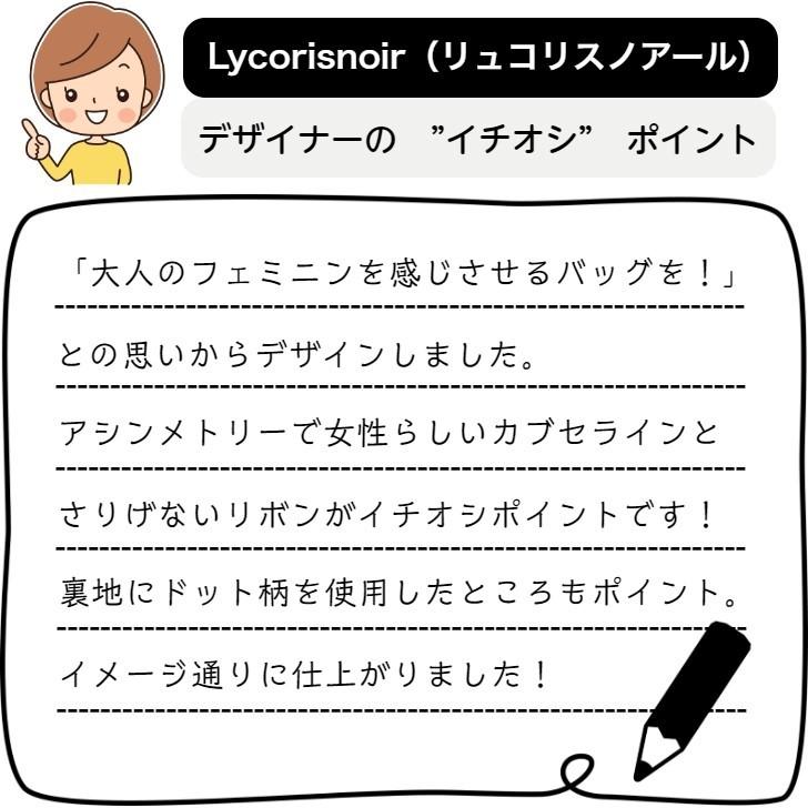 フォーマルバッグ アシンメトリー リボン 大きめ 日本製 抗菌防臭 はっ水 冠婚葬祭 慶弔両用 黒 レディース 母の日 | Lycorisnoir LN-B29 | Lycorisnoir | 05