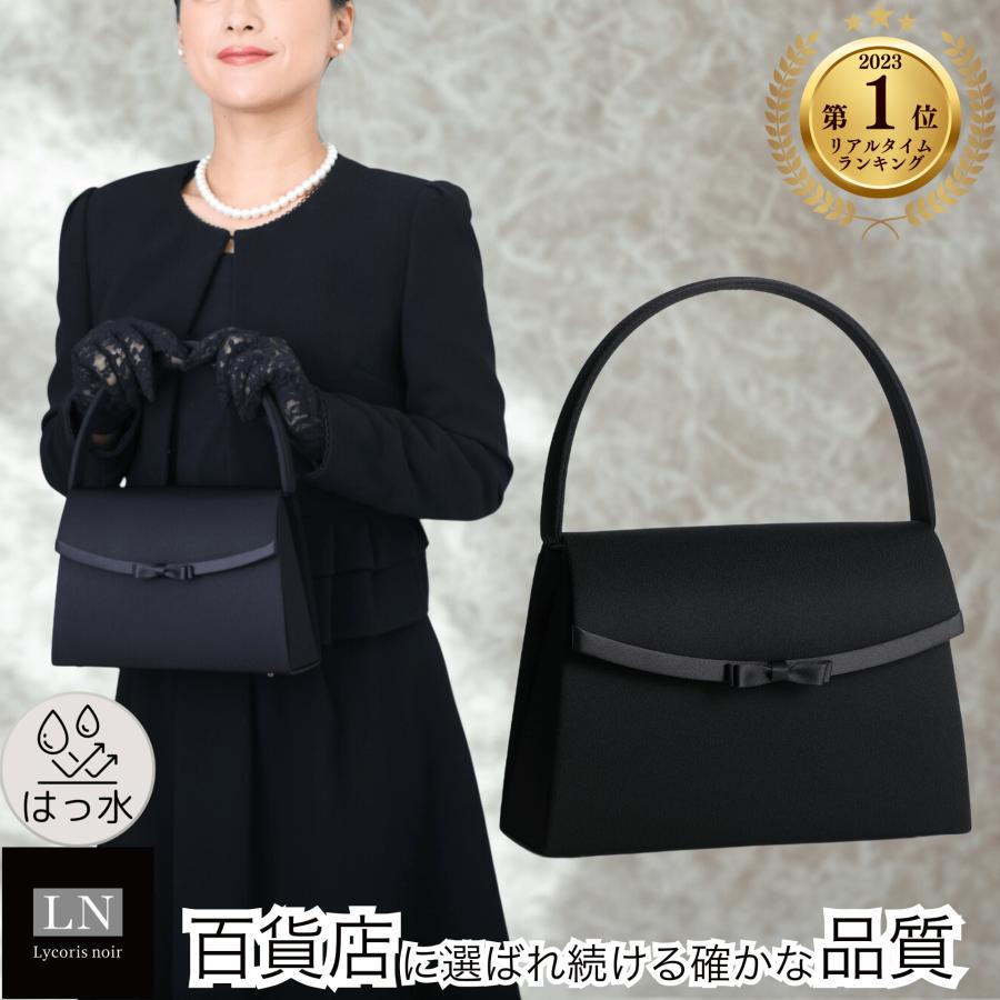 フォーマルバッグ 冠婚葬祭 バッグ 黒 大きめ 喪服 リボン 送料無料 箱入 ブラック はっ水 慶弔両用 結婚式 葬式 葬儀 面接 入学 卒業 入園 卒園 成人 LNB31SSHV