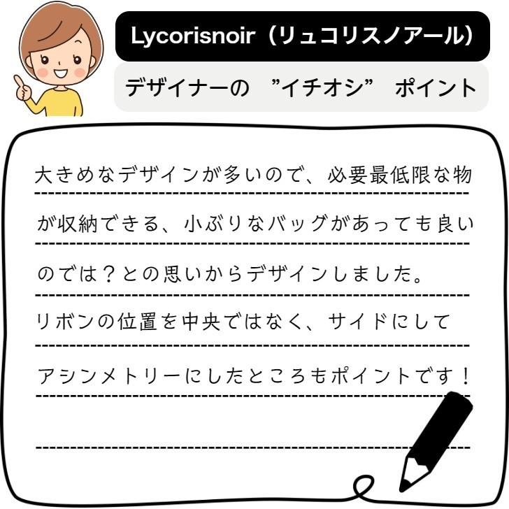フォーマルバッグ アシンメトリー 小ぶり リボン はっ水 冠婚葬祭 慶弔両用 黒 レディース 母の日 | Lycorisnoir LN-B35 | Lycorisnoir | 08