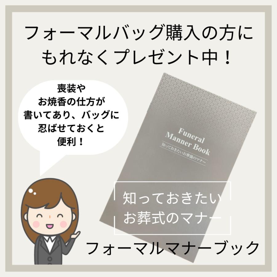 フォーマルバッグ 黒 大きめ 送料無料 箱入 ブラック はっ水 冠婚葬祭 慶弔両用 結婚式 葬式 葬儀 弔事 面接 受験 入学式 卒業式 入園式 卒園式｜lycoris-noir｜04