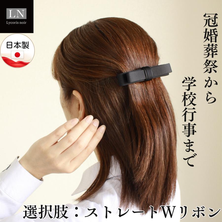 Lycorisnoir（リュコリスノアール） バレッタ ヘアアクセサリー 日本製