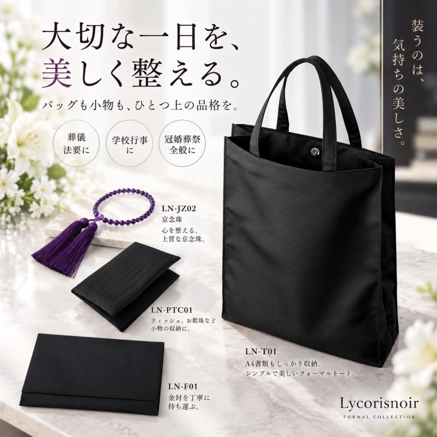 Lycorisnoir（リュコリスノアール） 【手元に品格を添える】手袋