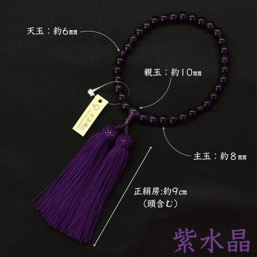 女性用】数珠 念珠 天然石 紅水晶 ローズクオーツ 紫水晶 アメジスト