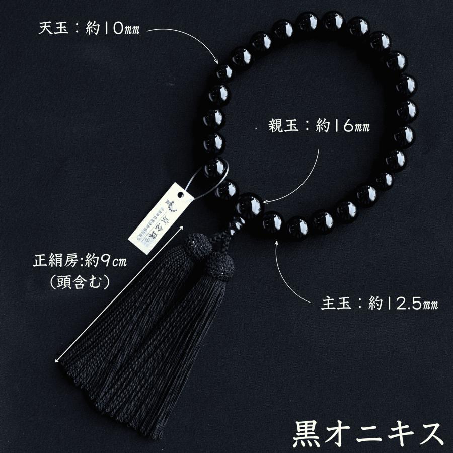 男性用】京念珠 数珠 天然石 青虎目 縞黒檀 オニキス 父の日 ギフト