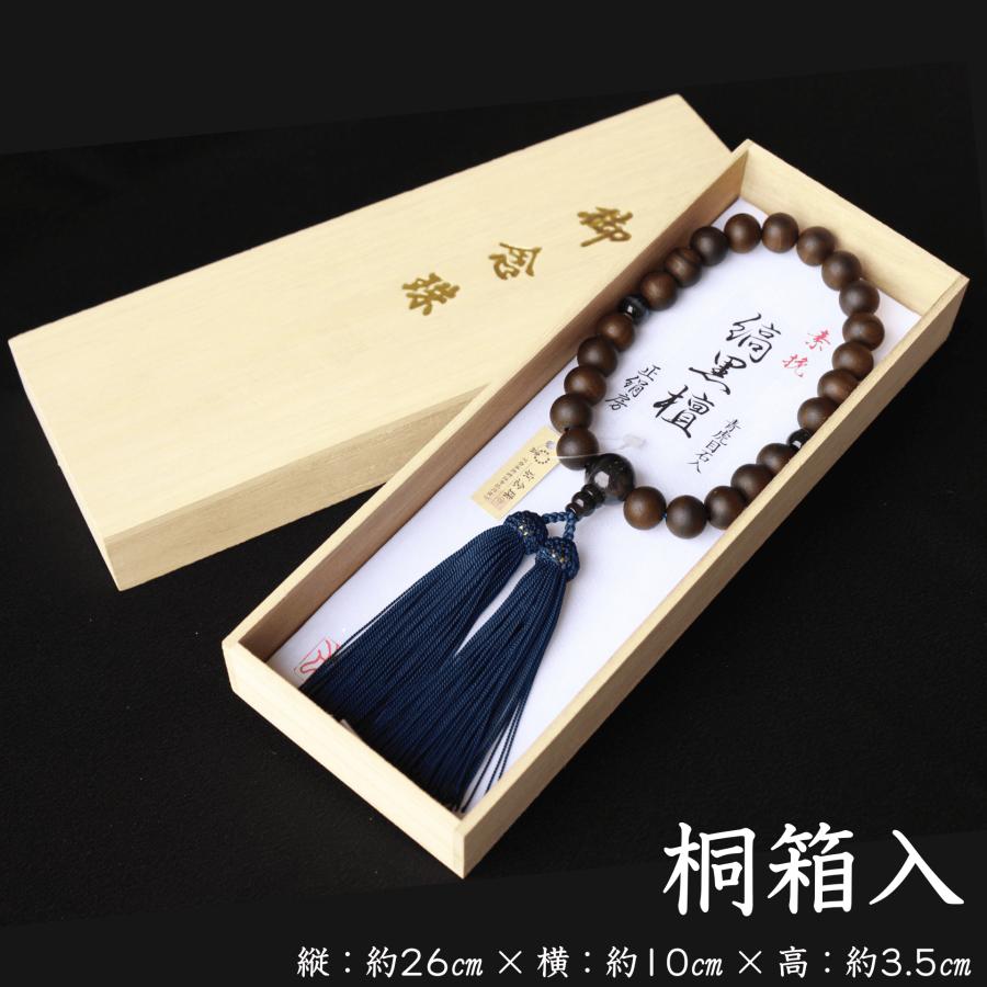 男性用】京念珠 数珠 天然石 青虎目 縞黒檀 オニキス 父の日 ギフト