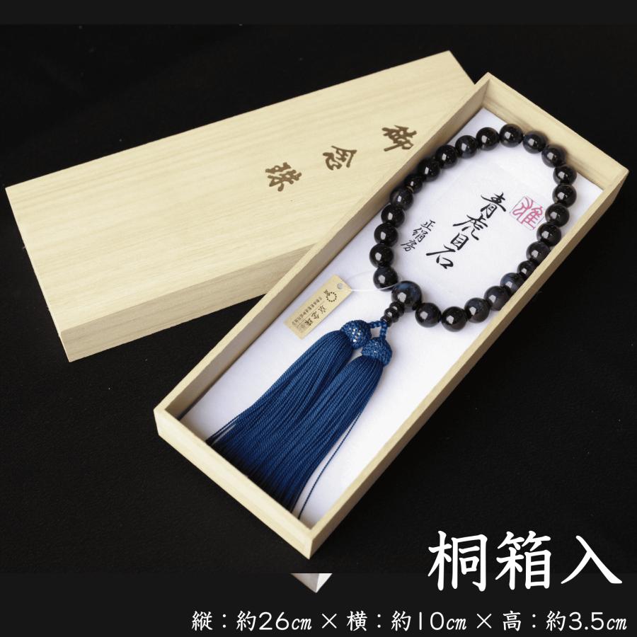 男性用】京念珠 数珠 天然石 青虎目 縞黒檀 オニキス 父の日 ギフト