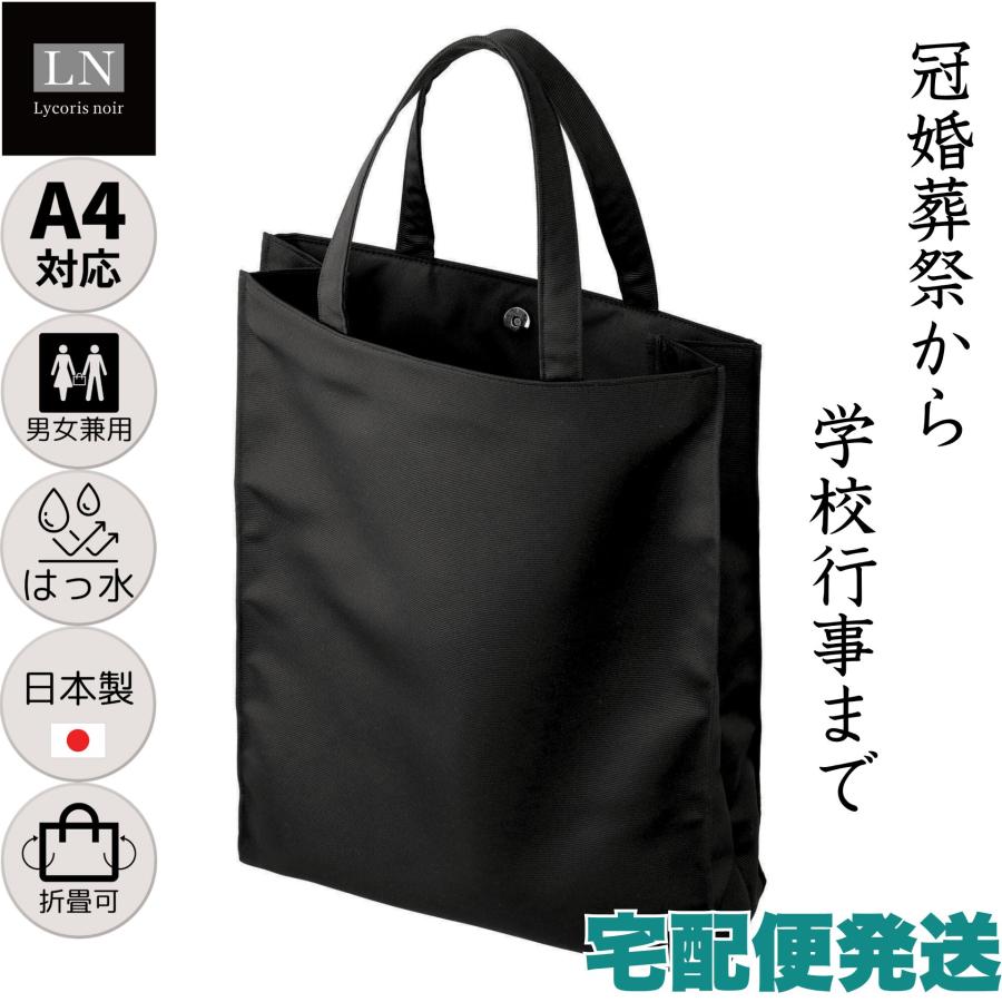 Lycorisnoir（リュコリスノアール） サブバッグ A4 はっ水 日本製