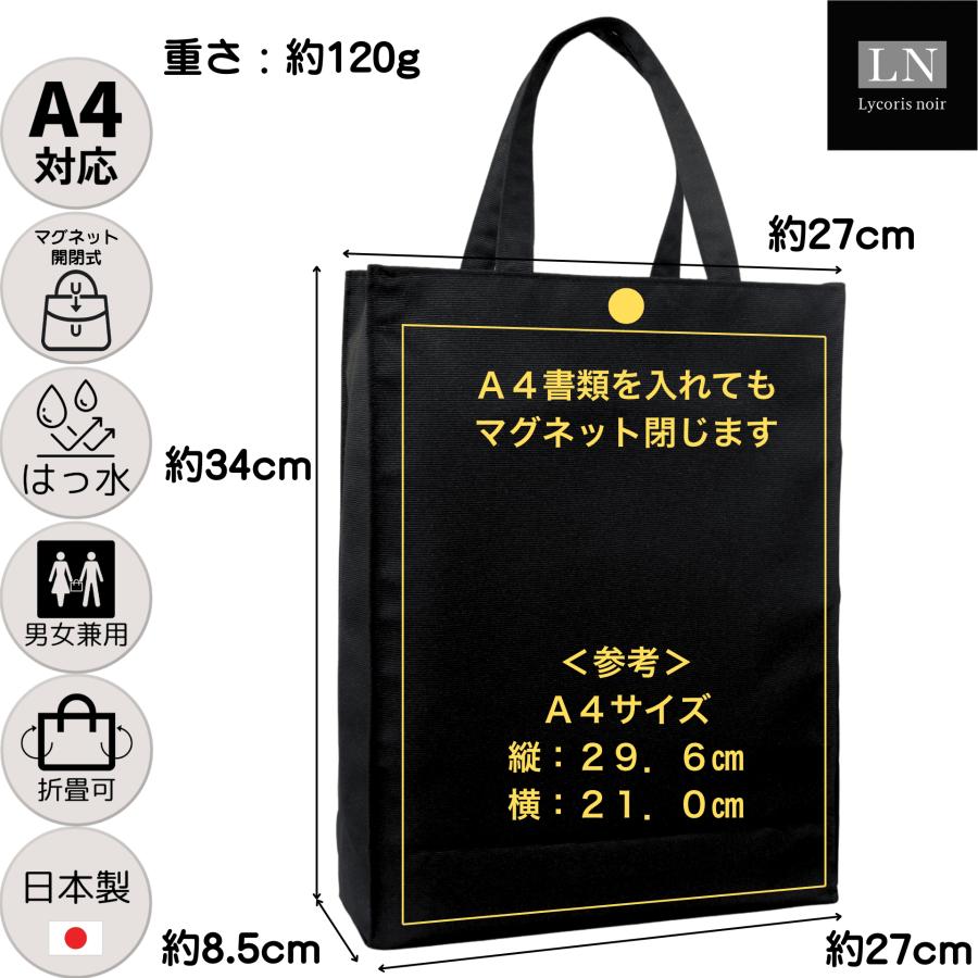 Lycorisnoir（リュコリスノアール） サブバッグ A4 はっ水 日本製