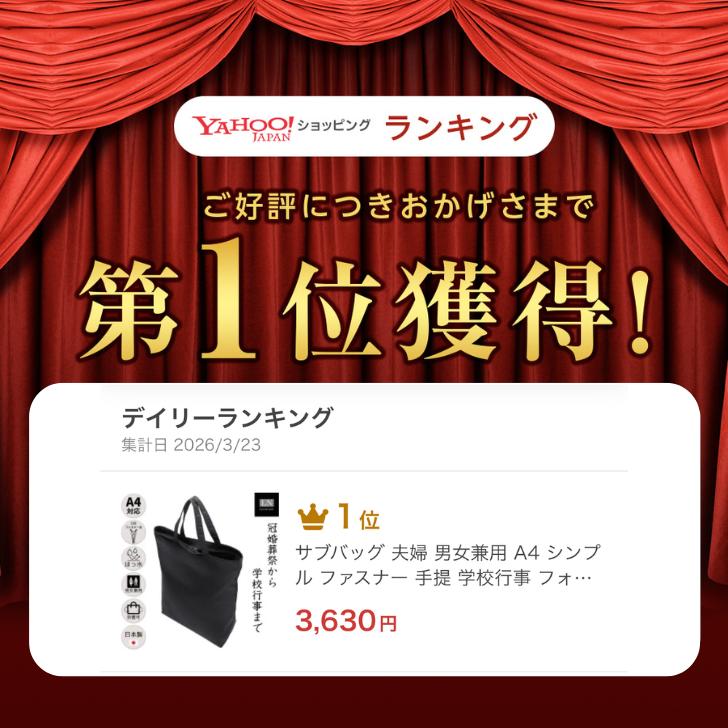 Lycorisnoir（リュコリスノアール） サブバッグ A4 はっ水 日本製 男女