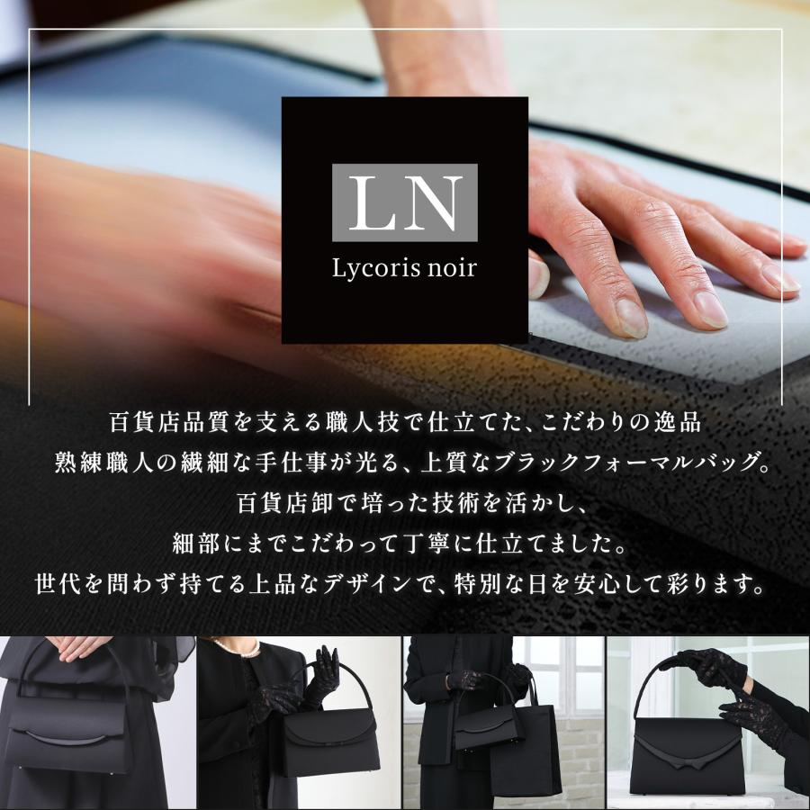 Lycorisnoir（リュコリスノアール） フォーマル サブバッグ A4 日本製