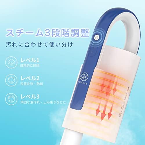 Mistsince スチームクリーナー 高温スチームモップ スチーム掃除