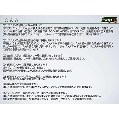 D1ケミカル SOD-1 FuelGフューエルジーガソリン燃料添加剤 150ml｜lycrown｜02