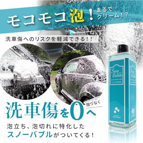 ながら洗車スノーメンブラック 誰でも泡洗車体験を スノーバブル 350ml＆ドライセカンド付き 自動泡噴霧器 フォームガン 洗車｜lycrown｜04