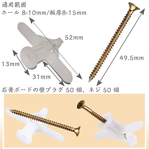 石膏ボード用壁プラグ ボードアンカー 100個セット 中空壁アンカー