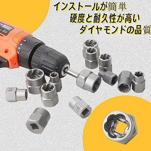 LSLANSOON ナット抽出ソケットセット 14点 ナットツイスター 壊れたボルト抽出器 抽出ソケットツイストソケットセット インパクトボルト｜lycrown｜06