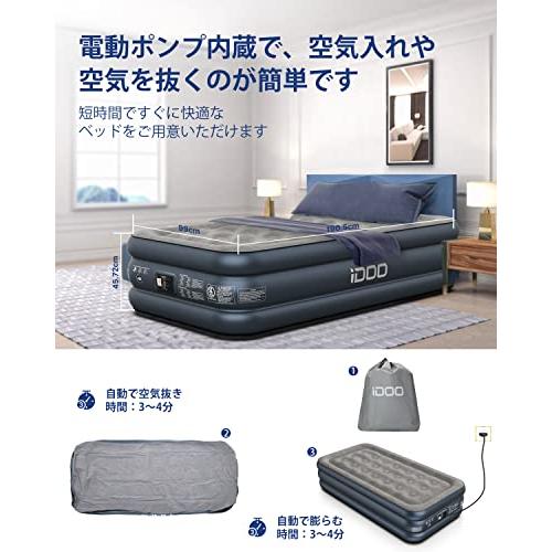 iDOO】エアーベッド 空気ベッド シングル 電動ポンプ内蔵 シングル