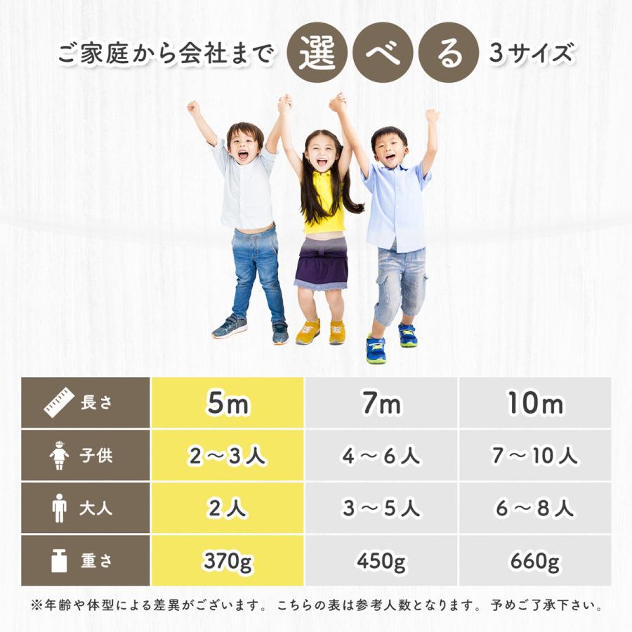 縄跳び 長 さ