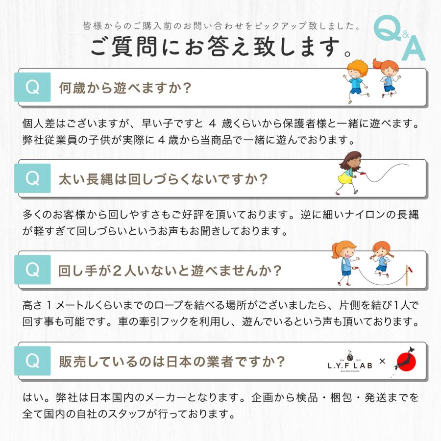 長縄跳び 10m 大繩跳び ロープ 縄 子ども 子供用 家庭用 大人用 おおなわとび ながなわとび L.Y.F LAB |  | 06