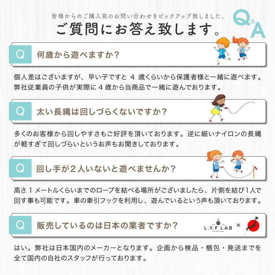 大繩とび 長縄跳び 10m ロープ 縄 子ども 子供用 家庭用 大人用 おおなわとび ながなわとび L.Y.F LAB｜lyf-lab-store｜07