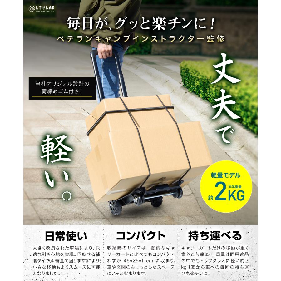 所ジョージの世田谷ベース掲載 キャリーカート 折りたたみ コンパクト