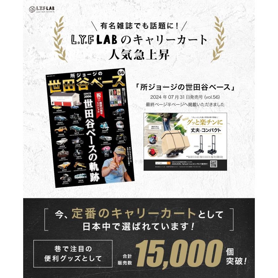 所ジョージの世田谷ベース掲載 キャリーカート 折りたたみ
