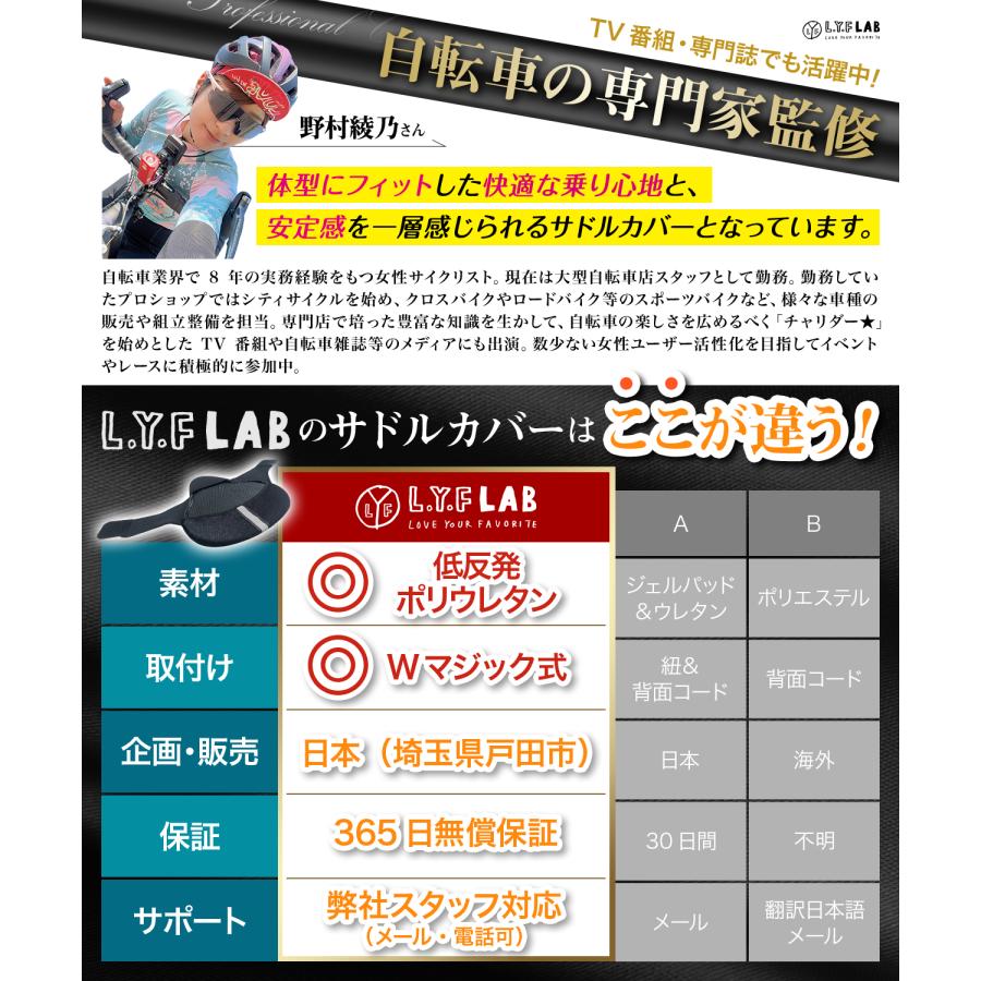 自転車 サドルカバー クッション 形状記憶素材 お尻が痛くない 整備PRO監修 ママチャリ エアロバイク L.Y.F LAB |  | 02
