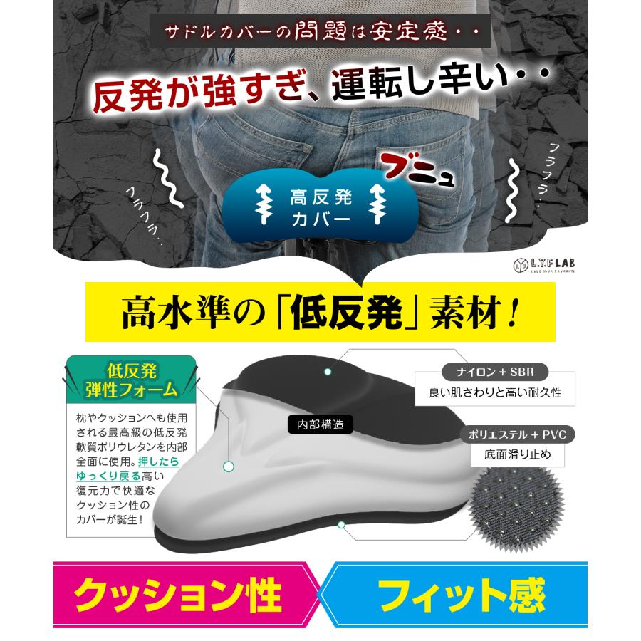 ＼形状記憶素材のプレミアムな乗り心地／ お尻が痛くない 自転車 サドルカバー クッション 【整備PRO監修】 ママチャリ エアロバイク L.Y.F LAB｜lyf-lab-store｜04