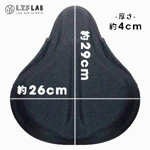 自転車 サドルカバー クッション 形状記憶素材 お尻が痛くない 整備PRO監修 ママチャリ エアロバイク L.Y.F LAB |  | 07
