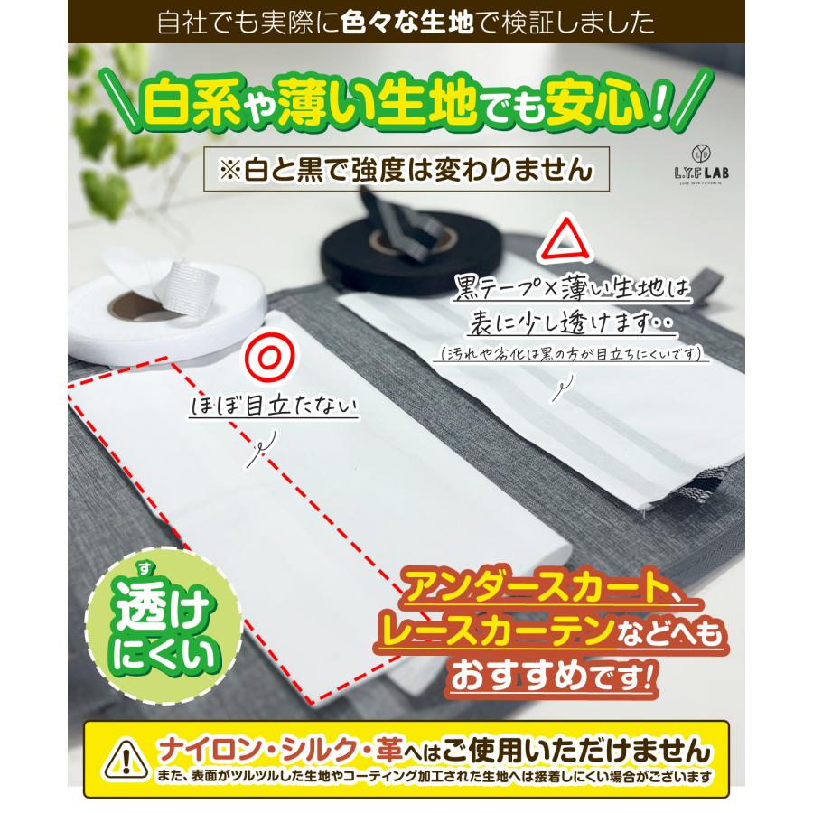 裾上げテープ ＆ 接着芯テープ 【衣料管理士監修】 アイロン 強力 洗濯
