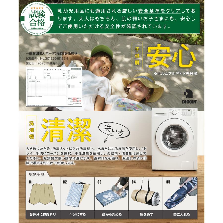 所ジョージの世田谷ベース掲載】 DIGGIN' 洗える レジャーシート 大判