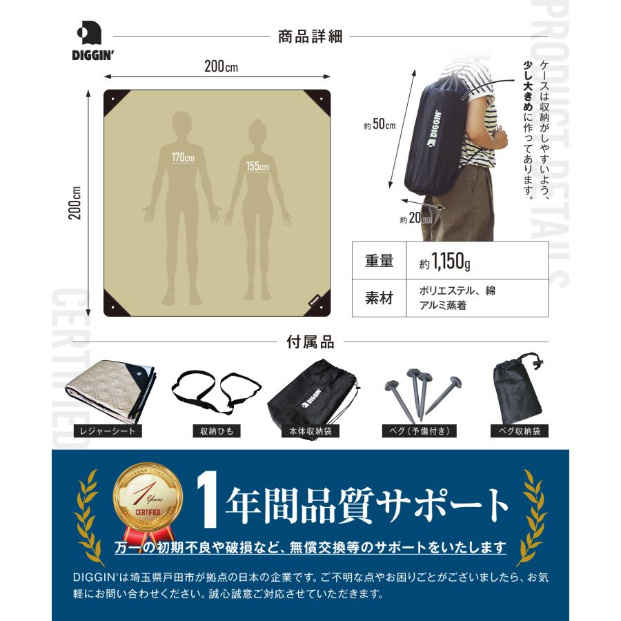 所ジョージの世田谷ベース掲載】 DIGGIN' 洗える レジャーシート 大判