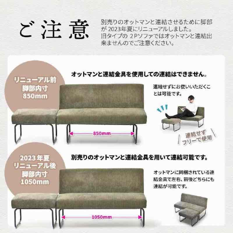 コーデュロイ ソファ 2P 幅105 コンパクト ダイニングソファ LSF-4447 