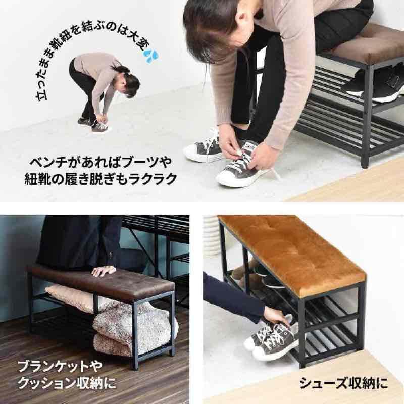 玄関ベンチ シューズラック ９０CM  ブーツ収納 玄関収納 座面クッション 玄関ベンチ シューズラック 90CM ブーツ収納 玄関収納 座面