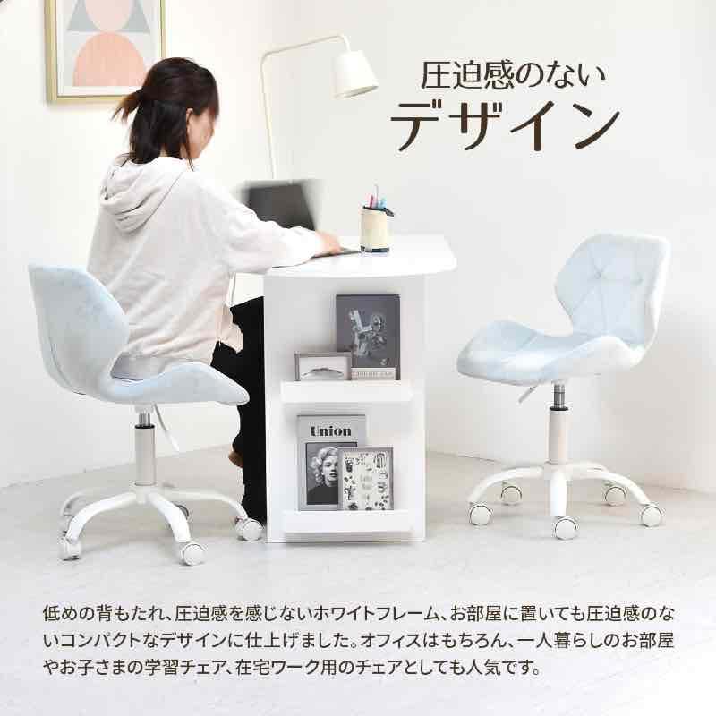 デスクチェア オフィスチェア かわいい ガス圧チェア 女性 オトナ 