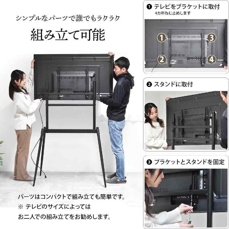 テレビスタンド 最大75型対応 ハイタイプ 32〜75インチ イーゼルテレビ 
